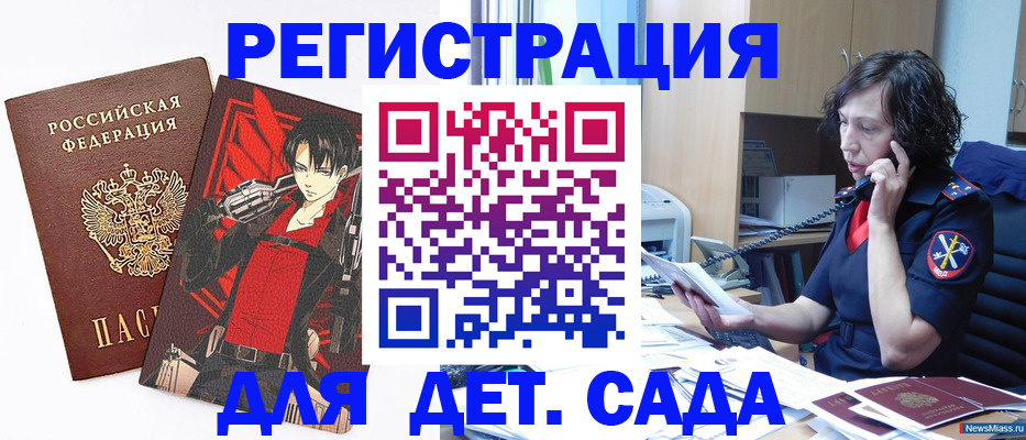 прописка в квартире в Чудово